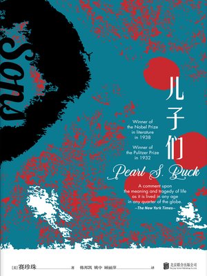 cover image of 儿子们